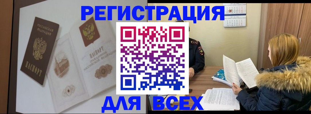 прописка регистрация в Железногорск-Илимском