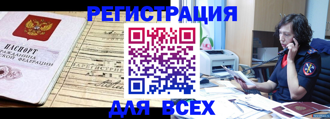 временная регистрация гарантия в Железногорск-Илимском